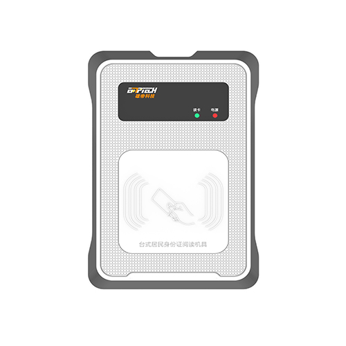 二代證讀寫器