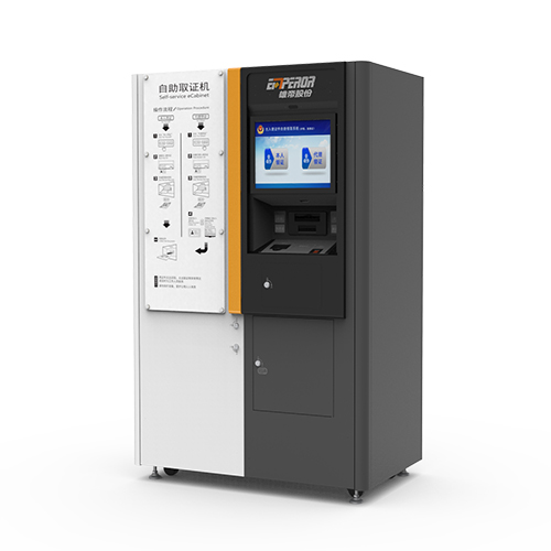 卡本合一自助取證機(jī)