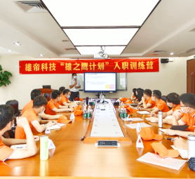 新起點，筑夢遠航 | 2020年應屆畢業生新員工培訓圓滿落幕