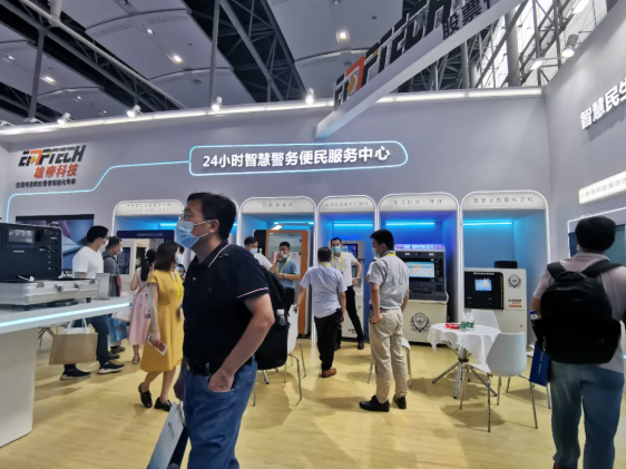 科技創(chuàng)新賦能智慧民生警務 雄帝產(chǎn)品閃亮世界安防博覽會