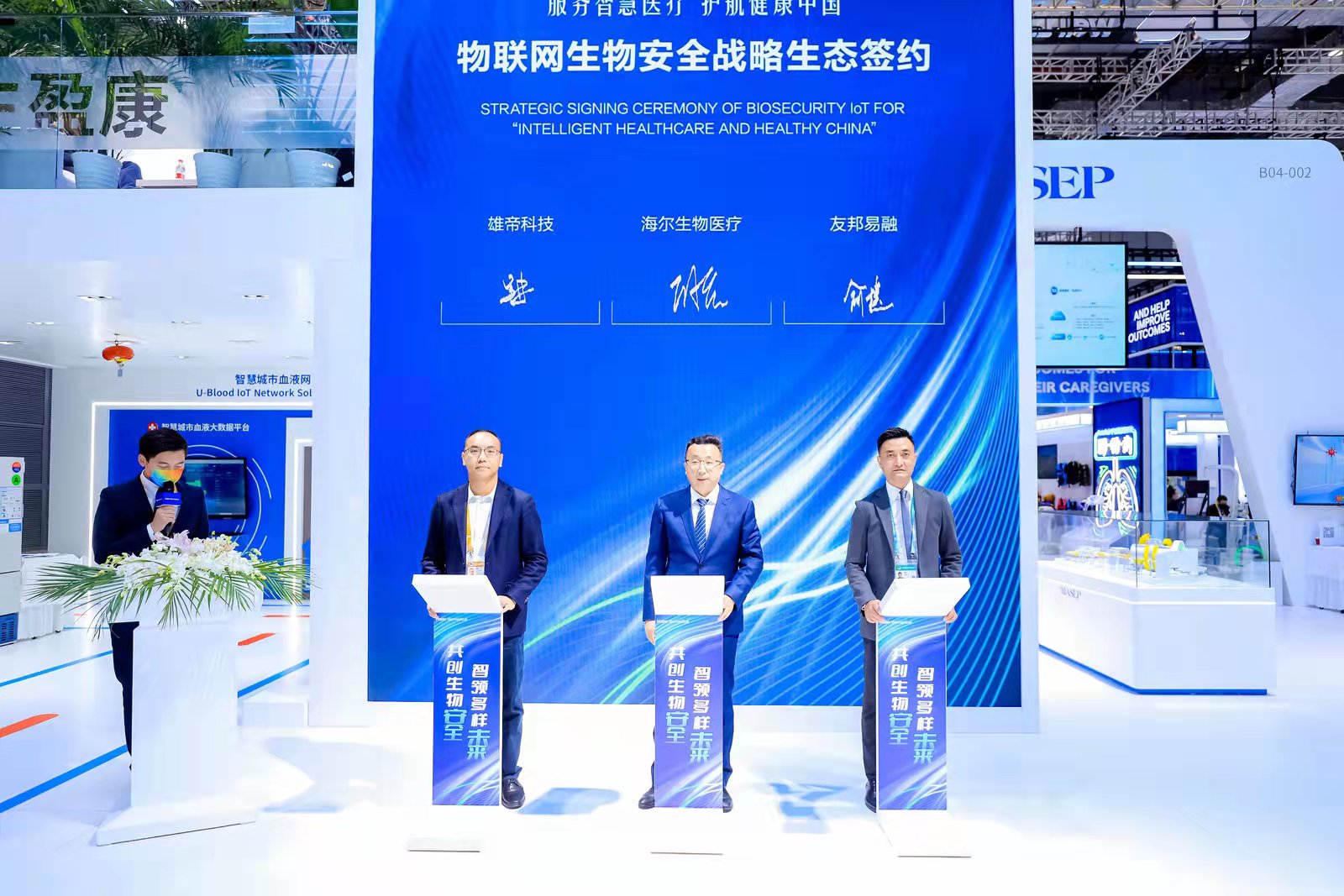 攜手共筑智慧醫(yī)療生態(tài)——雄帝科技與海爾生物簽訂戰(zhàn)略合作協(xié)議