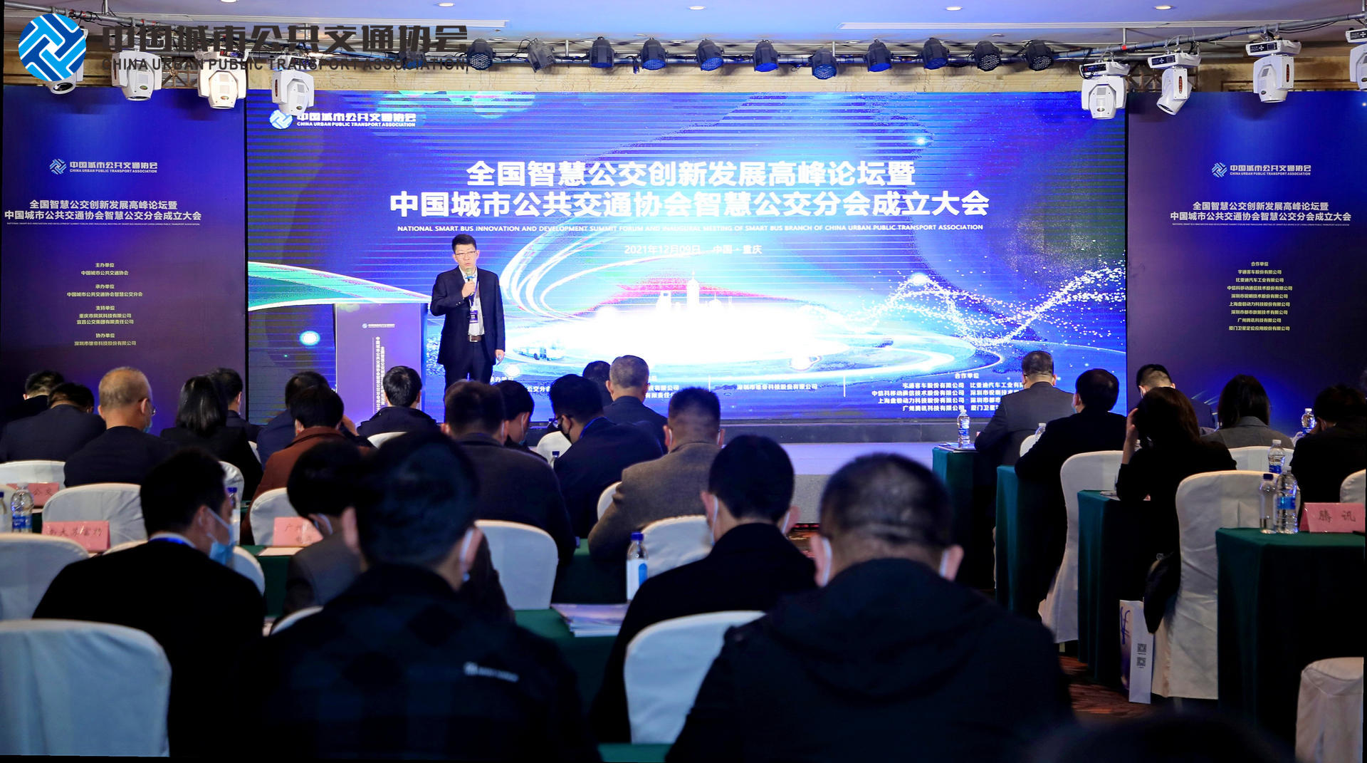 雄帝科技受邀參加全國智慧公交創新發展高峰論壇 分享數字孿生時代下的智慧公交信息化建設探討