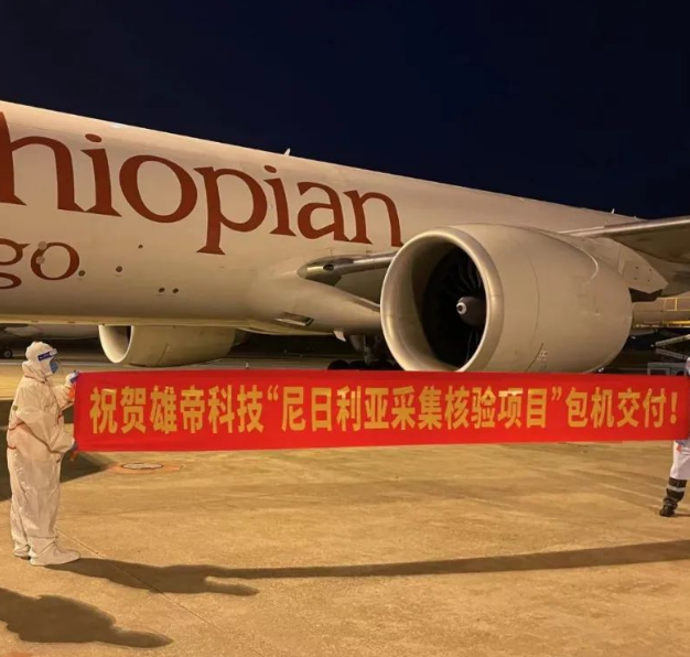 雄帝科技海外一國家級項目正式啟動交付