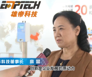 《科創(chuàng)中國 高質(zhì)量發(fā)展調(diào)研行》走進(jìn)雄帝科技