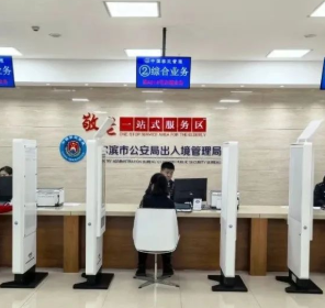 黑龍江首個公安出入境“敬老一站式服務區(qū)”啟用   雄帝產(chǎn)品方案便捷服務“銀發(fā)族”