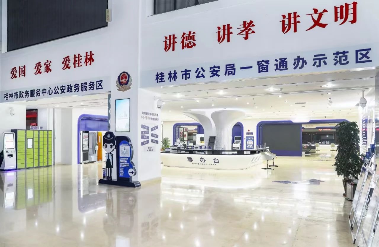 “小窗口 全服務” 廣西公安“只進一門”服務高效便民