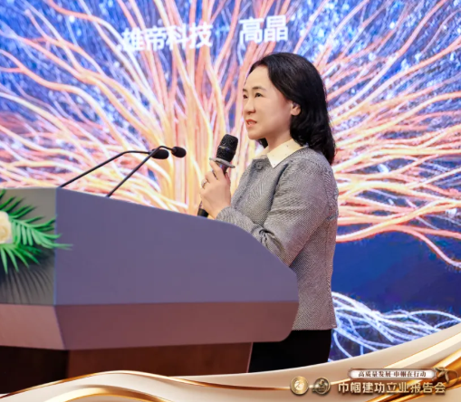 雄帝科技創始人高晶榮膺“深圳經濟特區成立45周年  45位巾幗建功杰出女企業家”稱號