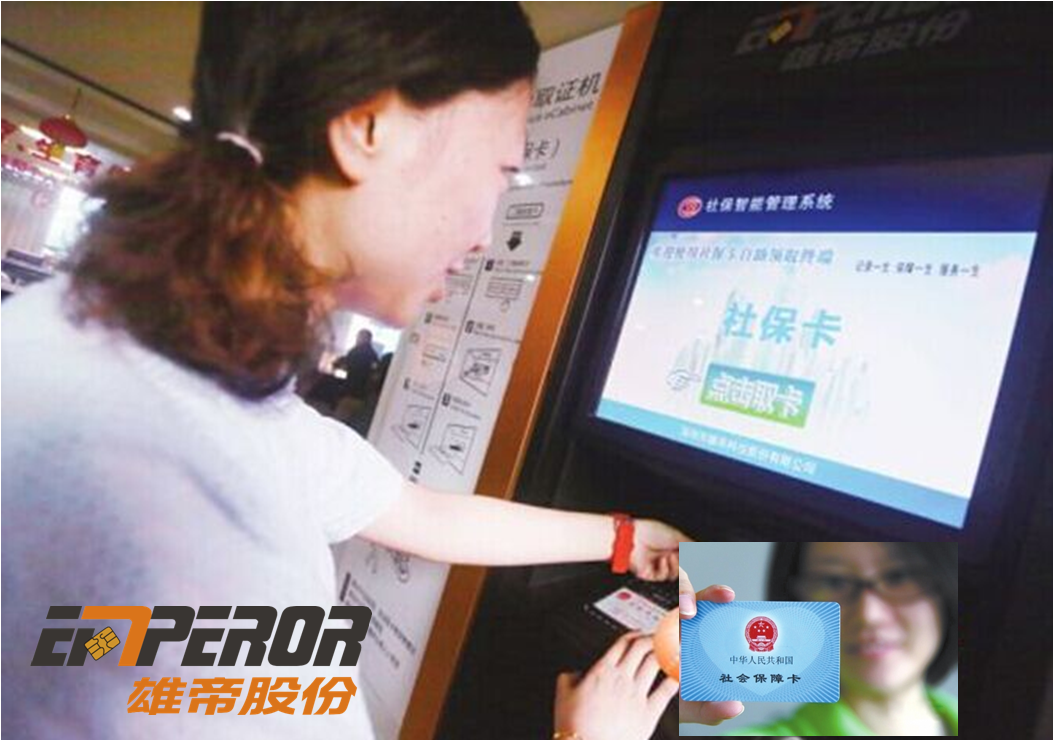 只需30秒輕松便捷領(lǐng)取社保卡 雄帝社保卡自助取卡機(jī)落地九江