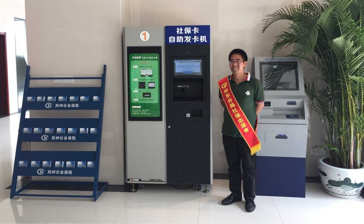 雄帝科技社保卡自助領(lǐng)卡設(shè)備受廣泛關(guān)注
