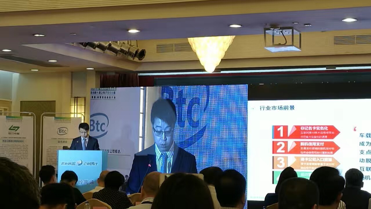 雄帝科技喜獲2016中國（小谷圍）“互聯網+交通運輸”創新大賽電子支付分賽二等獎