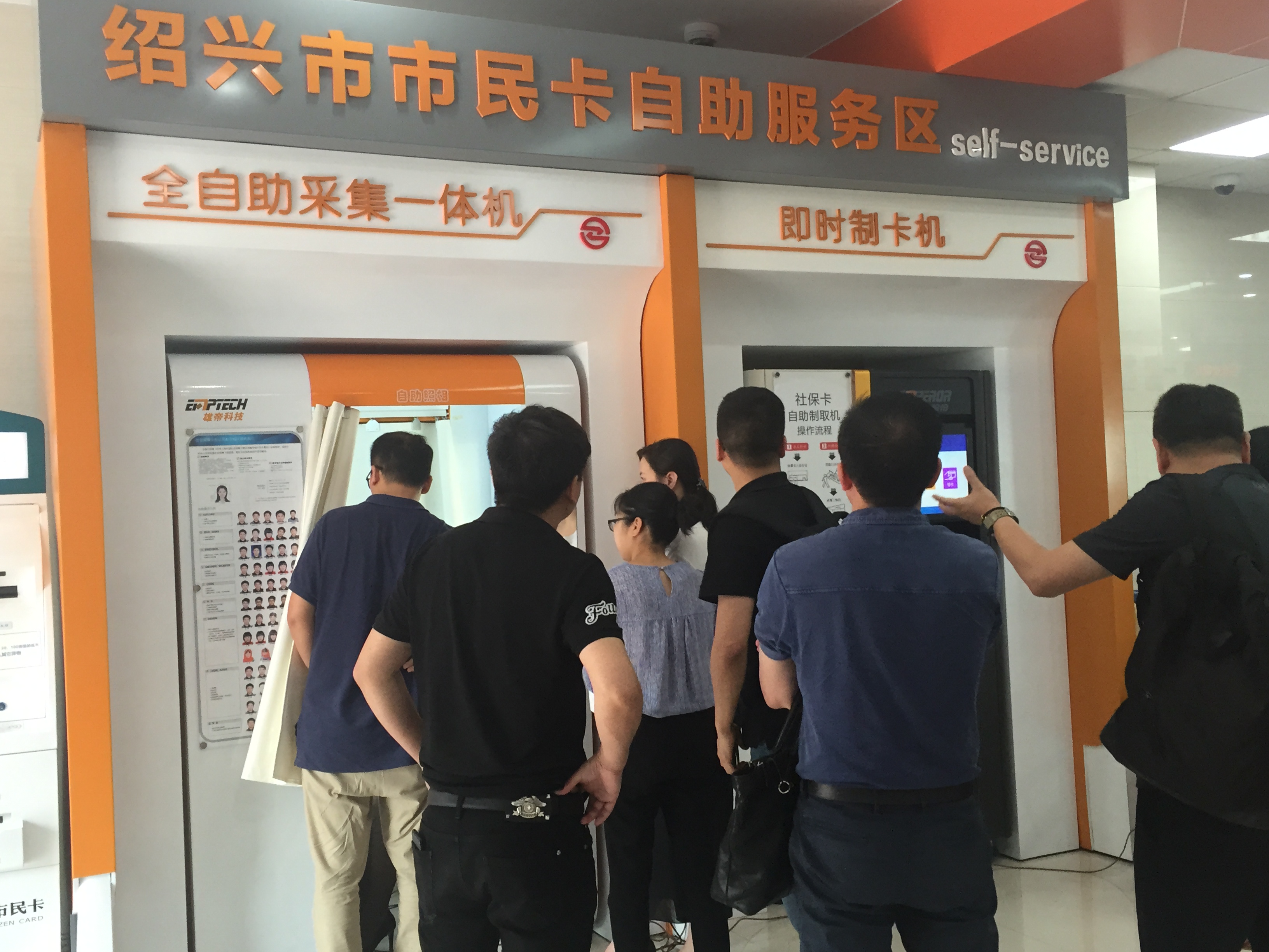 紹興社會保障市民卡智慧服務中心落成 市民辦事一次搞定！